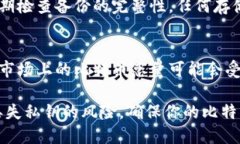 baioti如何找回丢失的比特币私钥钱包/baioti比特币