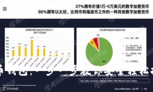 如何注册国外比特币钱包：一步一步教你安全轻松拥有自己的数字资产