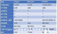 2011年比特币钱包的历史与发展