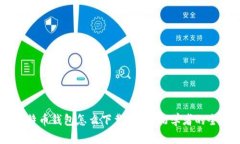 手机比特币钱包怎么下载？适合初学者的全面指