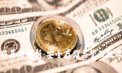 比特币硬钱包工作原理解析：安全存储与管理数