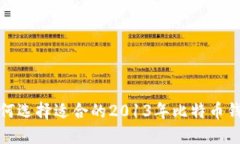如何选择适合的2013年比特币钱包