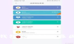 解决比特币钱包交易慢的原因及应对策略