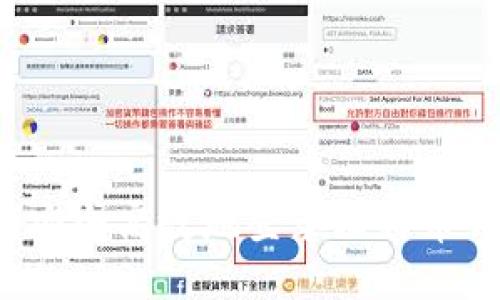 如何安全高效地登录比特币钱包？