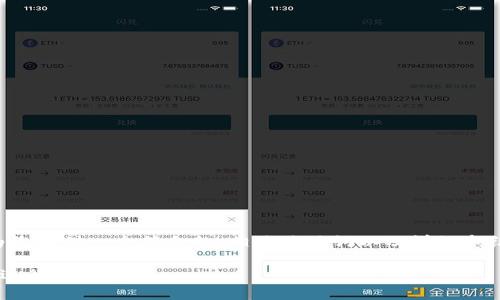 考虑到您提到的内容，我将为您提供一个符合的、相关关键词以及详细介绍，最后附上相关问题的解答。

如何使用小程序比特币钱包进行安全交易