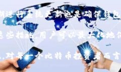 bip比特币放在什么钱包里安全？全面指南/bip比特