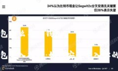 比特币钱包怎么导入钱包比特币钱包导入指南：