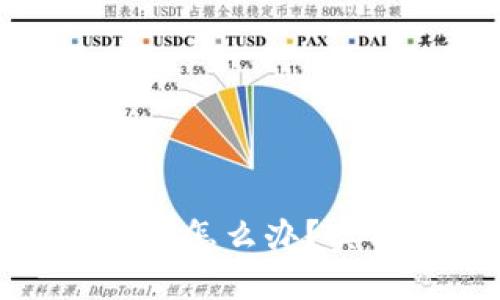 比特币钱包丢失密码怎么办？实用指南与防范措施