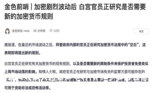 如何在比特派钱包添加币种，详细步骤与注意事项