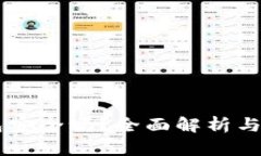比特币HD钱包安全吗？全面解析与安全防范措施