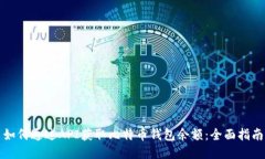 如何通过API获取比特币钱包余额：全面指南
