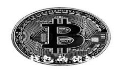 汉化版比特币钱包的优缺点及使用指南