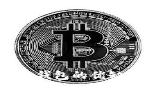 汉化版比特币钱包的优缺点及使用指南