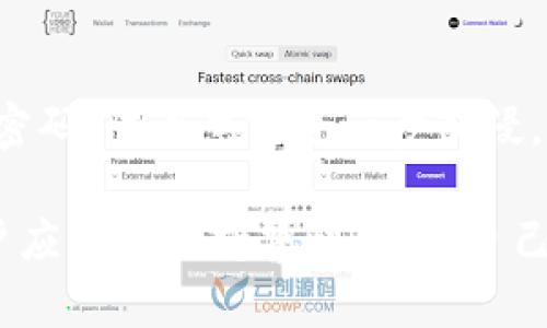 bibian比特币热钱包被盗的可能性及防范措施/bibian

比特币, 热钱包, 被盗, 安全措施, 加密货币/guanjianci

在数字货币迅速发展的今天，比特币作为最为知名的加密货币，其使用者越来越多，然而随之而来的安全问题也变得尤为突出。特别是热钱包的使用，因其便捷性而受到许多用户的青睐，但与此同时，热钱包被盗的风险亦不断增大。本文将深入探讨比特币热钱包被盗的可能性以及如何有效防范这一风险，确保用户的资产安全。

什么是比特币热钱包？

在深入讨论比特币热钱包被盗的可能性之前，首先需要了解什么是热钱包。热钱包是指将私钥存储在联网设备上的加密货币钱包。由于其始终连接互联网，热钱包允许用户快速方便地进行交易。然而，这一特性也使得热钱包相较于冷钱包（离线钱包）更易受到黑客攻击和恶意软件的侵扰。用户在利用热钱包进行交易时，通常可以体验到更高的便利性，但同时也面临更大的安全隐患。

为什么热钱包容易被盗？

热钱包被盗的原因多种多样，主要包括以下几个方面：

ul
  listrong网络攻击：/strong黑客可以通过各种网络攻击手段入侵热钱包的系统，窃取存储在钱包中的私钥，从而进行比特币转移。/li
  listrong恶意软件：/strong使用未受信任的设备或下载不明来源的应用可能使用户感染恶意软件，这些软件能够记录用户的输入，最终造成资产损失。/li
  listrong钓鱼攻击：/strong黑客通过伪造网站或应用，诱使用户输入其热钱包的登录信息，从而获取比特币。/li
  listrong用户疏忽：/strong许多用户在使用热钱包时缺乏足够的安全意识，例如使用弱密码或未启用双重认证等。/li
/ul

如何防范热钱包被盗的风险？

为了降低比特币热钱包被盗的风险，用户可以采取以下几种安全措施：

ul
  listrong选择安全的平台：/strong在选择热钱包时，用户应优先考虑那些具有良好声誉和安全记录的平台。此外，要定期查看钱包所使用平台的安全性更新信息。/li
  listrong启用双重认证：/strong双重认证是一种重要的安全措施，即便黑客获取了用户的密码，也无法轻易进入钱包。/li
  listrong定期更换密码：/strong用户应定期更换热钱包的密码，并确保使用复杂且唯一的密码，以增强安全性。/li
  listrong保持设备安全：/strong确保设备上安装可靠的防病毒软件，定期更新操作系统及应用程序，以防止潜在的安全漏洞被利用。/li
  listrong警惕钓鱼网站：/strong用户需提高防范意识，确认输入信息的网站是否是官方平台，切勿轻信来自不明来源的链接。/li
/ul

比特币热钱包被盗的案例分析

在实际案例中，许多比特币热钱包被盗事件的影响往往是巨大的。例如，某知名交易所的热钱包在一次网络攻击中被盗走了数百万美元的比特币，事件曝光后，该交易所不得不暂停运营，并对外公告客户的资产可能面临损失。通过这样的案例，我们可以清楚地看到热钱包被盗的不仅是金钱损失，用户的信任度也可能会随之下降。

随着市场的不断规范化，许多交易所也加强了对热钱包的安全防范措施，例如引入多重签名技术和冷热钱包组合使用等。这些措施的引入大大提升了用户资金的安全性，但仍需用户提高自身的安全意识，谨慎操作。

未来热钱包安全发展的趋势

随着区块链技术的不断发展，热钱包的安全性也将迎来新的改善与提升。行业专家预测，未来比特币热钱包的安全不仅依赖于技术的进步，还将更加注重用户的参与和教育。例如，越来越多的平台将会增加实时监测和报警功能，以便及时发现异常活动并采取相应措施。同时，用户教育也将成为关键一环，帮助用户更好地识别安全风险，提升其风险防范意识与能力。

常见问题解答

h4热钱包和冷钱包有什么区别？/h4

热钱包和冷钱包的最大区别在于其连网状态和安全性。热钱包是时刻连接互联网的，便于用户随时进行交易，而冷钱包则是在离线状态下储存私钥，安全性相对较高。由于冷钱包不与互联网相连，黑客无法通过网络攻击获取其内储资产，因此适合存储长期不需频繁交易的加密资产。尽管如此，冷钱包在使用时不方便，用户在选择时需要根据自身需求来进行选择。

h4我该如何选择安全的热钱包？/h4

选择热钱包时，用户可以从以下几个方面进行考虑：首先，选择口碑好的平台，查看该平台的用户评价和历史记录。其次，确认该钱包是否采用了最新的安全措施，如双重认证和多重签名功能。此外，查看该钱包是否有保障用户资金安全的保险机制。如果平台提供易用的用户界面和强大的客服支持，也可以提高使用的便利性和安全感。

h4比特币热钱包的安全更新频率如何？/h4

比特币热钱包的安全更新频率通常与钱包服务商的政策和技术发展密切相关。大部分知名钱包服务商会定期发布安全更新，以应对不断变化的网络安全威胁。因此，用户在选择热钱包时，可以关注其更新日志以及用户反馈，确保钱包服务商能持续提供安全维护和技术支持。此外，用户也应定期检查自己的钱包状态和软件更新，以应对潜在的安全风险。

h4万一热钱包被盗，该如何补救？/h4

如果用户发现自己的热钱包被盗，应立即采取以下措施：首先，及时联系钱包服务商，告知他们已发现的异常情况。然后，尽可能冻结或终止与被盗资产相关的交易。同时，应更改与该钱包关联的所有密码，防止黑客进一步入侵。之后，用户可以根据具体情况，尝试调取交易记录以便追踪资金去向，必要时，可以考虑报案以便法律机构处置。不过，若比特币一旦被盗，追回的可能性往往较小，因此事前的防范措施显得更加重要。

综上所述，比特币热钱包被盗的可能性确实存在，但通过合理的安全措施及用户自身的风险防范意识，可以有效降低被盗风险，保护个人资产的安全。在数字货币的世界里，安全始终是首要任务，用户应长久保持警惕，确保自己的投资安全。希望本文能帮助大家增强对热钱包安全性的理解，为合理的资产管理提供帮助。