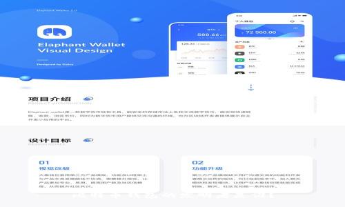 比特币钱包的发明者是谁？