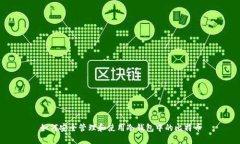 如何安全管理和使用冷钱包中的比特币