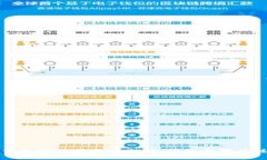 比特币钱包如何下载到电脑：详细步骤及注意事