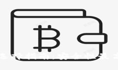 比特币钱包选择指南：安全性最高的钱包推荐