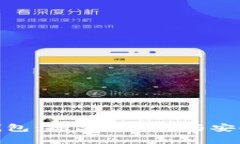 : 比特币混币钱包：提高隐私性与安全性的有效工
