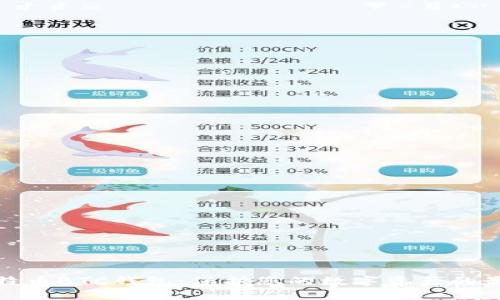 外部比特币BTC钱包：保护您的数字资产的最佳选择