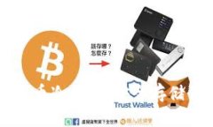 如何自制比特币冷钱包：安全存储你的加密货币