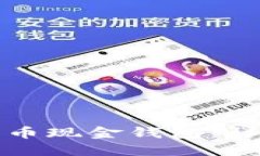如何下载比特币现金钱包：详细步骤与指南