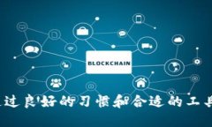   比特币私钥钱包下载：如何安全获取与使用 /