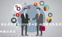 请注意： 由于平台的限制，无法生成完整的200