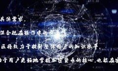   比特币升级版钱包：深度解析Satoshi推介的优势