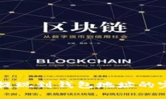 比特币提现到钱包地址的完整指南
