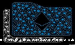 2023年比特币钱包安全排名：选择最安全的数字货