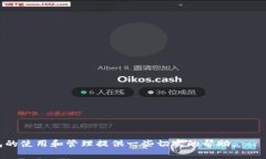 比特币钱包签名在哪里设置比特币, 钱包, 签名