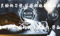   在本地使用比特币的中文钱包解析：安全、便捷
