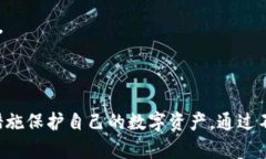   Token.im没有比特币钱包的原因及解决方案 /  gu