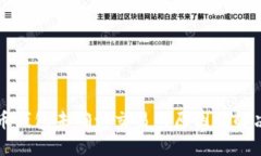 比特币钱包未确认交易的原因及解决方法