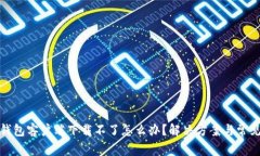 : 比特币钱包客户端下载不了怎么办？解决方案与