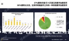 : 比特币硬件钱包对比：选择适合你的最佳方案