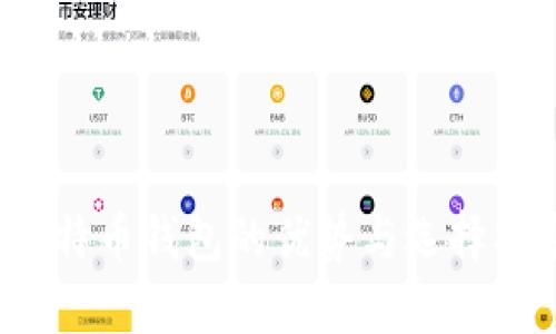  比特币钱包的优势与选择指南