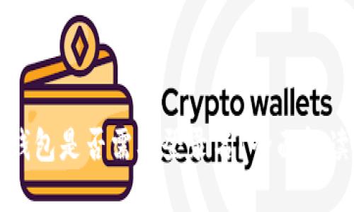 和关键词

比特币电子钱包是否需要登录名？全面解读与使用指南