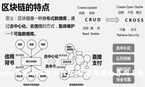 Plustoken钱包与比特币钱包：详解两者的异同与选择策略