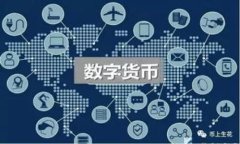 最新加密货币充值图解：每种货币的充值流程详