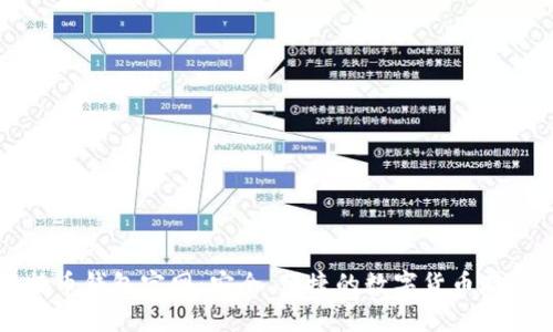 新比特币钱包官网：安全、便捷的数字货币存储方案