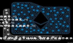 jiaoti怎么买比特币到钱包/jiaoti  比特币购买, 比特