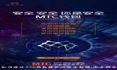 如何通过BTC钱包接收比特币捐赠：完全指南