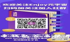 比特币钱包签名使用指南