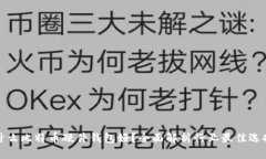 什么比特币硬件钱包好？全面解析行业最佳选择