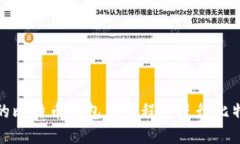 如何选择合适的比特币钱包应用程序进行比特币