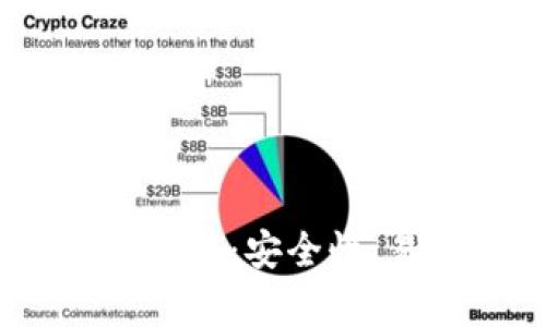 2023年最佳比特币钱包推荐：安全性、易用性与兼容性全面评测