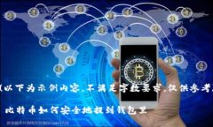 (以下为示例内容，不满足字数要求，仅供参考