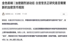   如何安全管理比特币：不通过钱包的替代方案